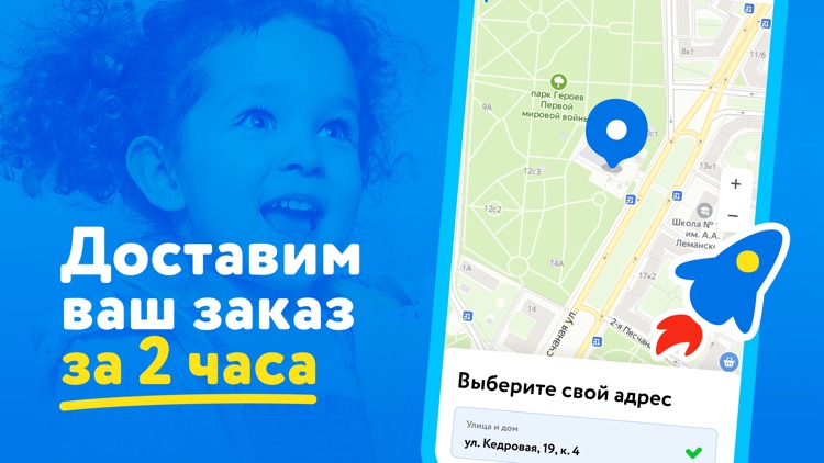 Детский мир