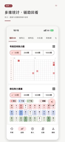 应用截图 3