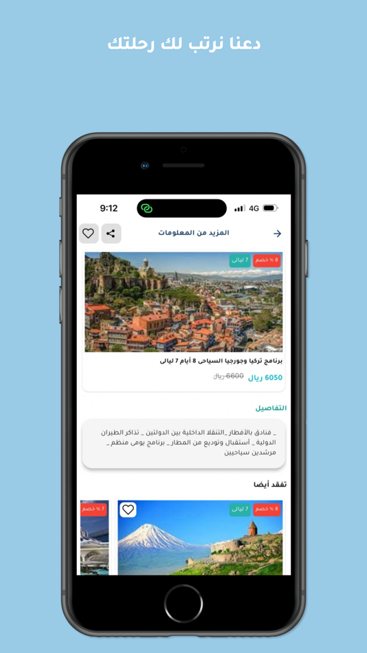 #4. سما -Sama (iOS) 由: SAMA ESTABLISHMENT FOR E-MARKETING