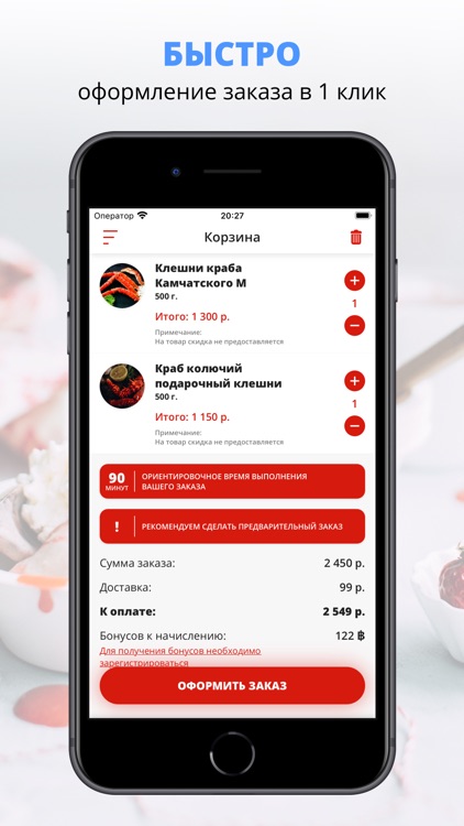 Альфа-Суши | Набережные челны