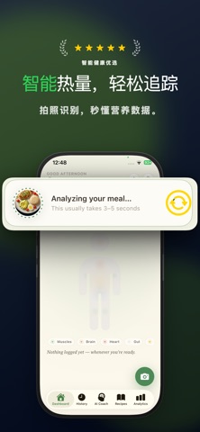 SnapCal: AI卡路里计数器 screenshot