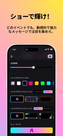 電光掲示板 - led バナー のスクリーンショット
