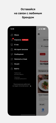 Хинкальня · Барановичи screenshot