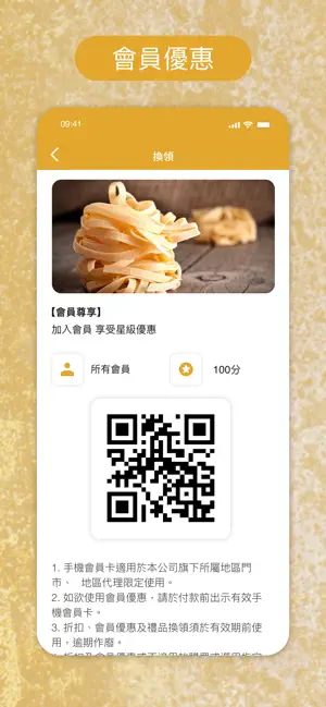 Dor,留餐飲 screenshot 2