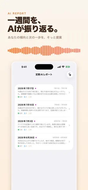 Spoke - 思考をタスクに変える screenshot 4
