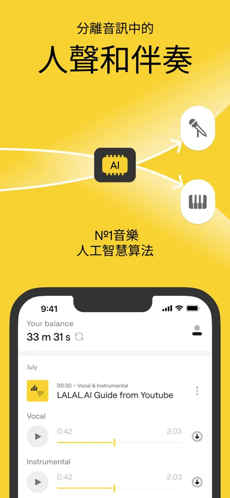 LALAL.AI人聲去除器和降噪器 2.16.0 for iOS