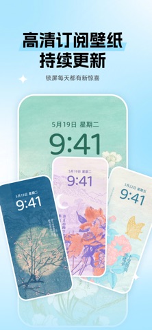 好看云壁纸 screenshot