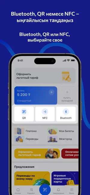 Avtobys screenshot 4
