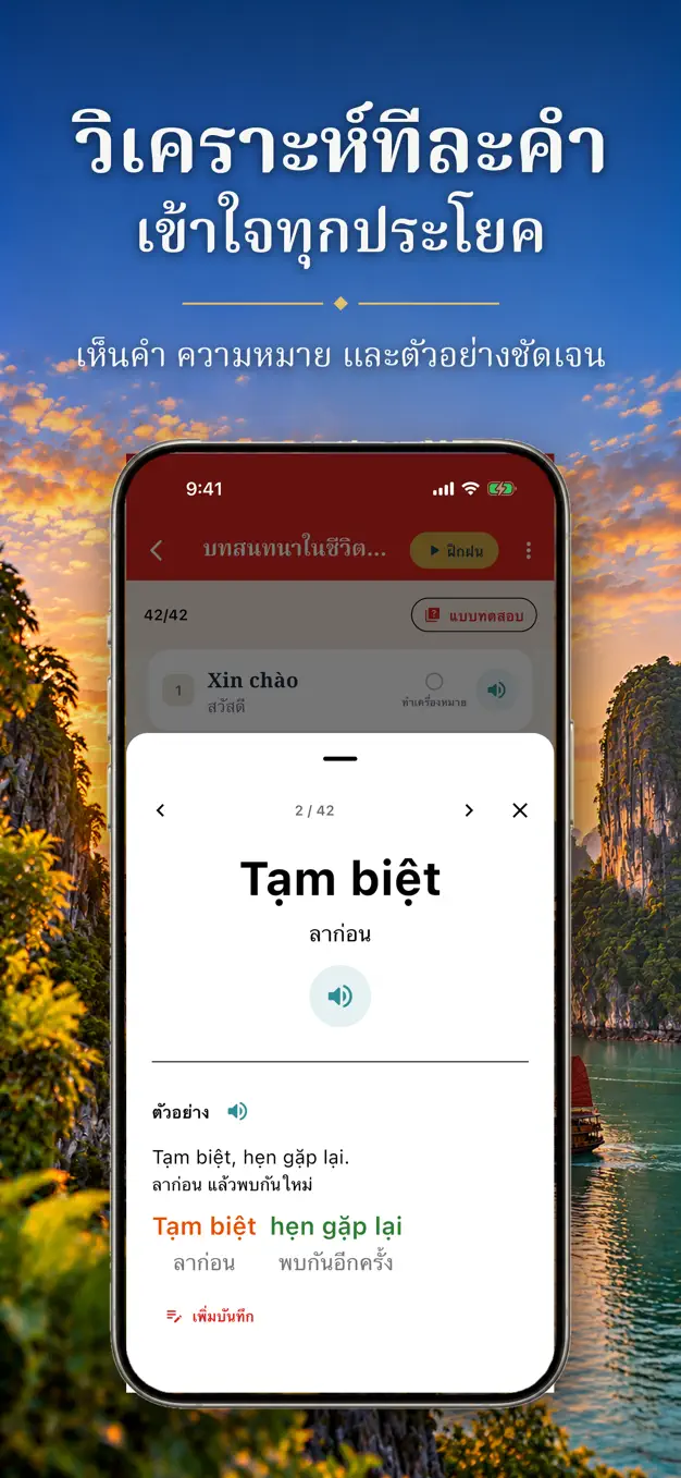 ภาษาเวียดนาม