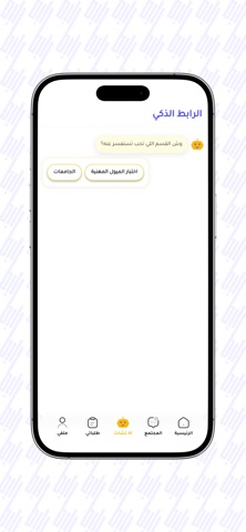 رابط: للدراسة في الخارج screenshot