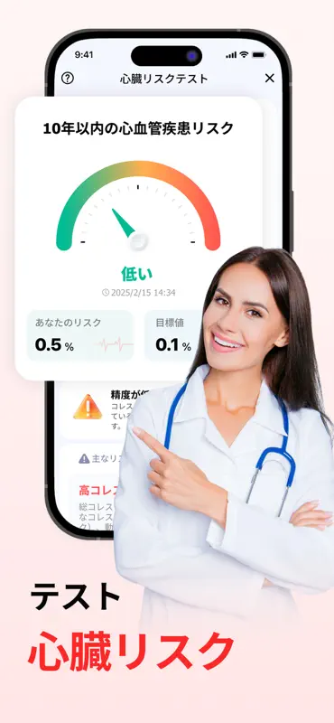 Heartly: 心拍数モニター screenshot 6 of 6