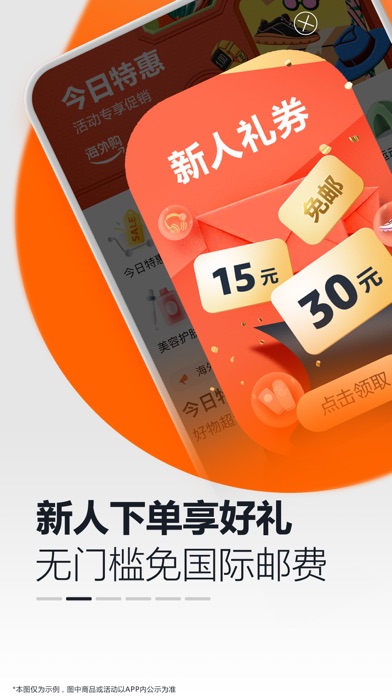 亚马逊购物 screenshot