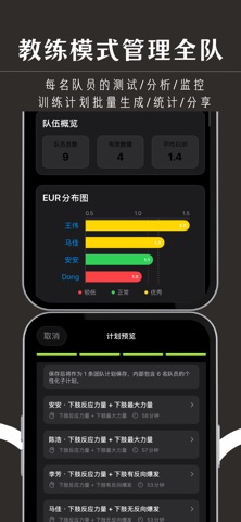 AthliMate screenshot