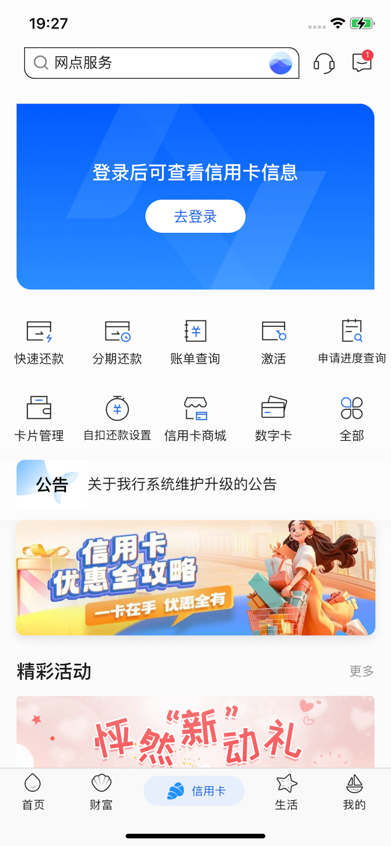 威海银行手机银行 screenshot 3