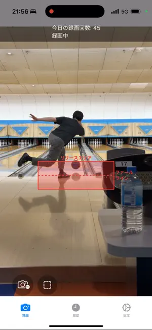 BowlForm screenshot 1