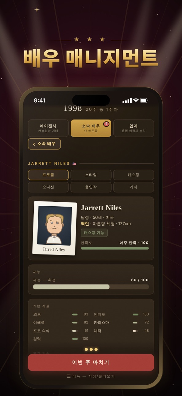 Hollywood Talent Tycoon iOS Mod IPA screenshot 2 - iOS game interface