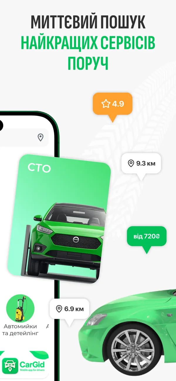 #2. CarGid (iOS) Von: Danyil Zakharenkov