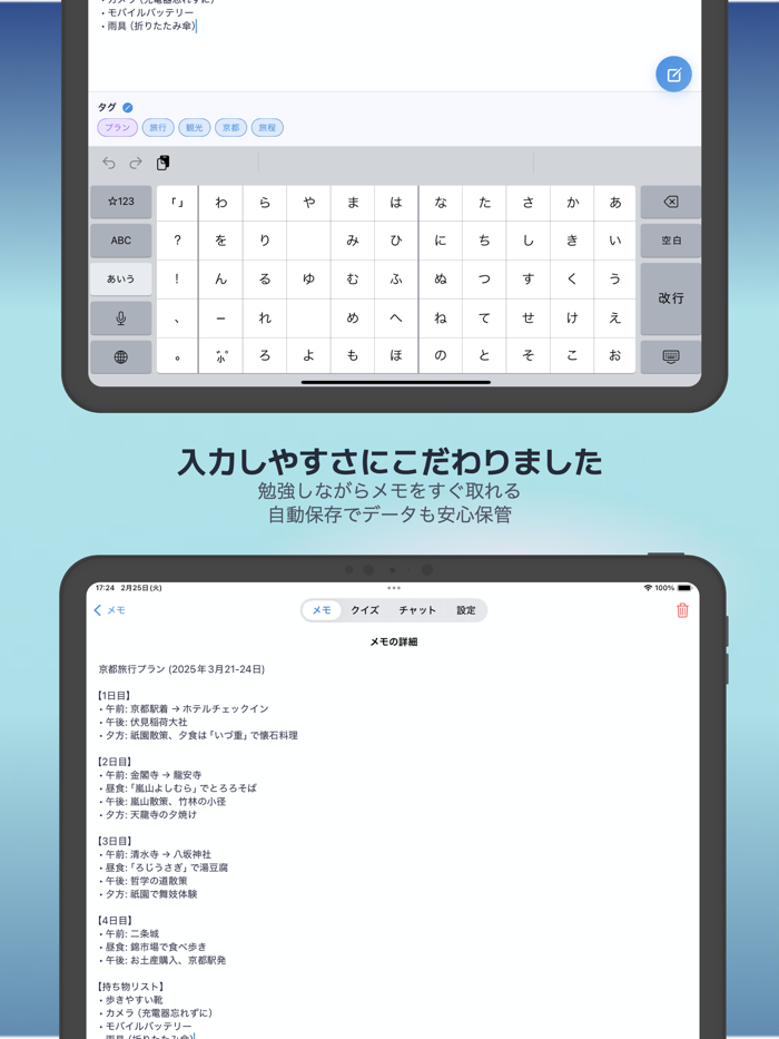 メモニアMemonia - AIで育つスマートメモ