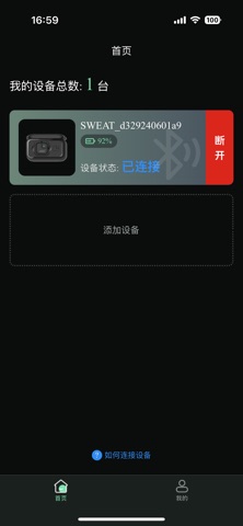 SweatSense screenshot