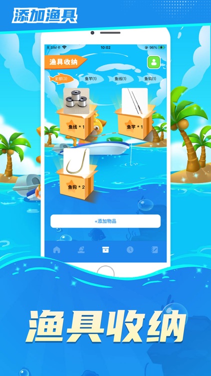 钓鱼大师-快乐钓鱼大师