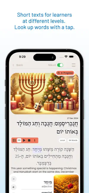 Dvash Hebrew screenshot 3