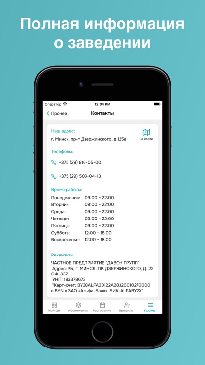 DanceFit Минск screenshot-3
