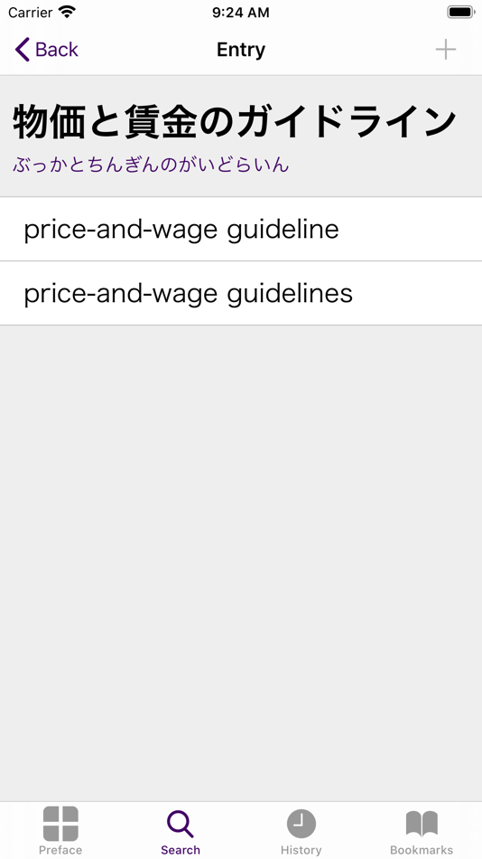 #4. Business Econ Dict (Jpn-Eng) (iOS) 由: CJKI