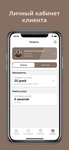4С ПИЛАТЕС screenshot