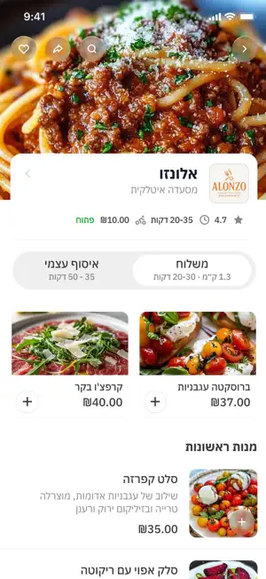 Shoofi Shopping screenshot 4