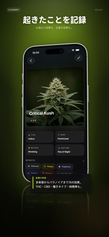 Canopy Cannabis Companion のスクリーンショット