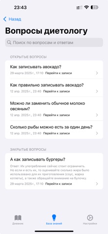 Food in Hand - Food Diary screenshot