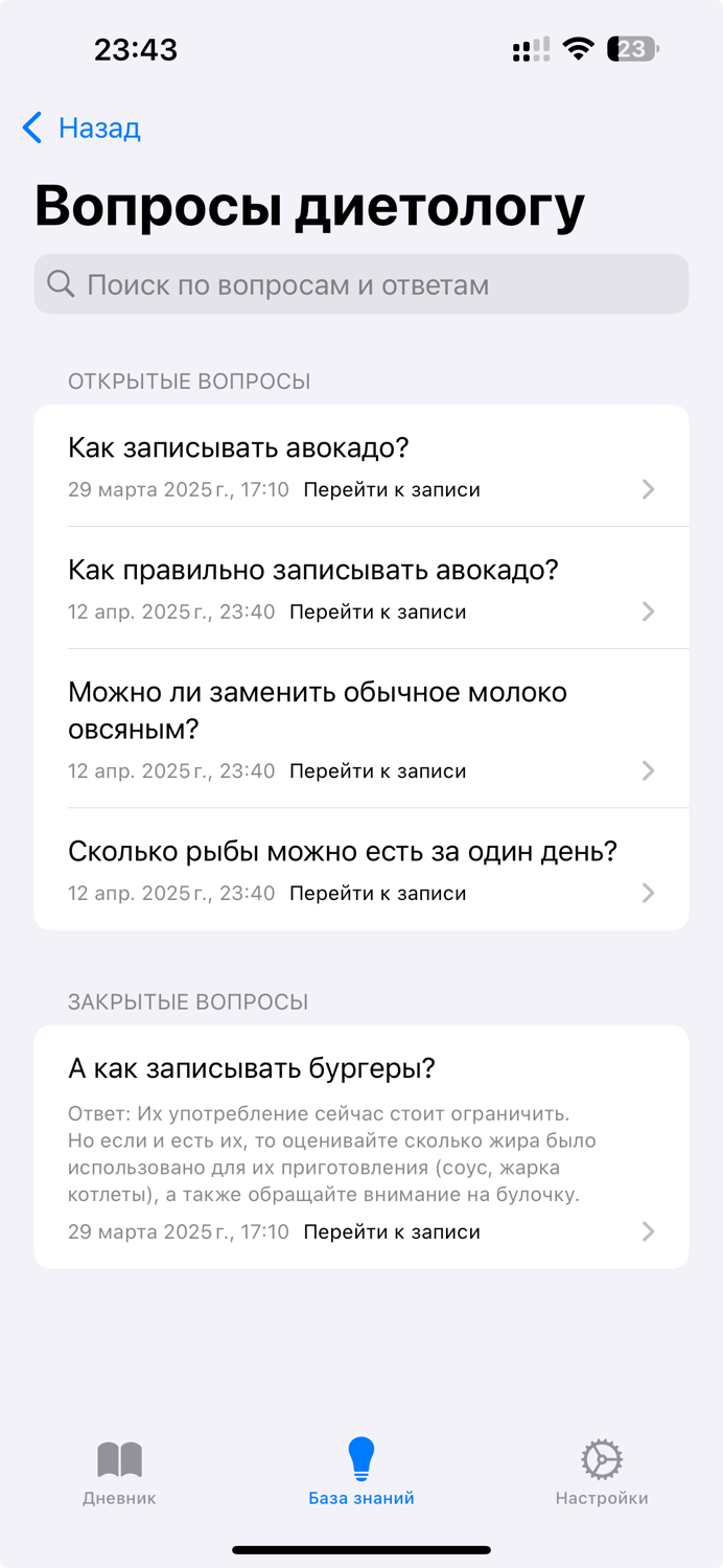 Food in Hand - Food Diary