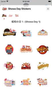 昭和の日 stickers : showa day iphone screenshot 2