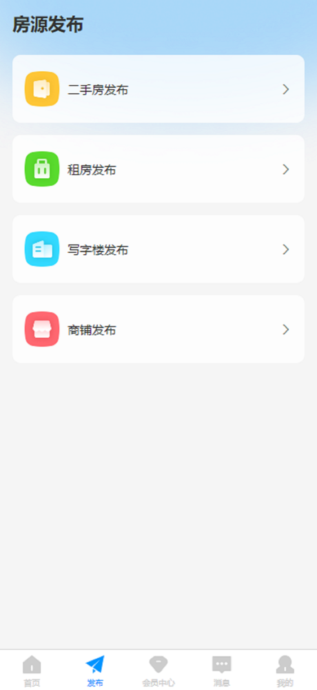 家有好房 screenshot 3