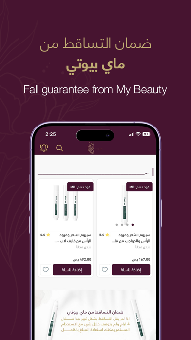 My Beauty | ماي بيوتي Screenshot