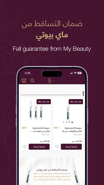 My Beauty | ماي بيوتي