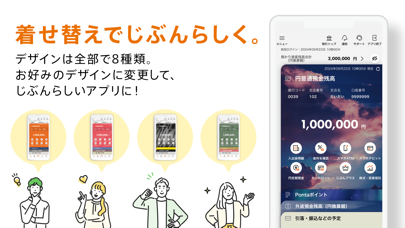 じぶん銀行アプリ(auじぶん銀行)のスクリーンショット - 7