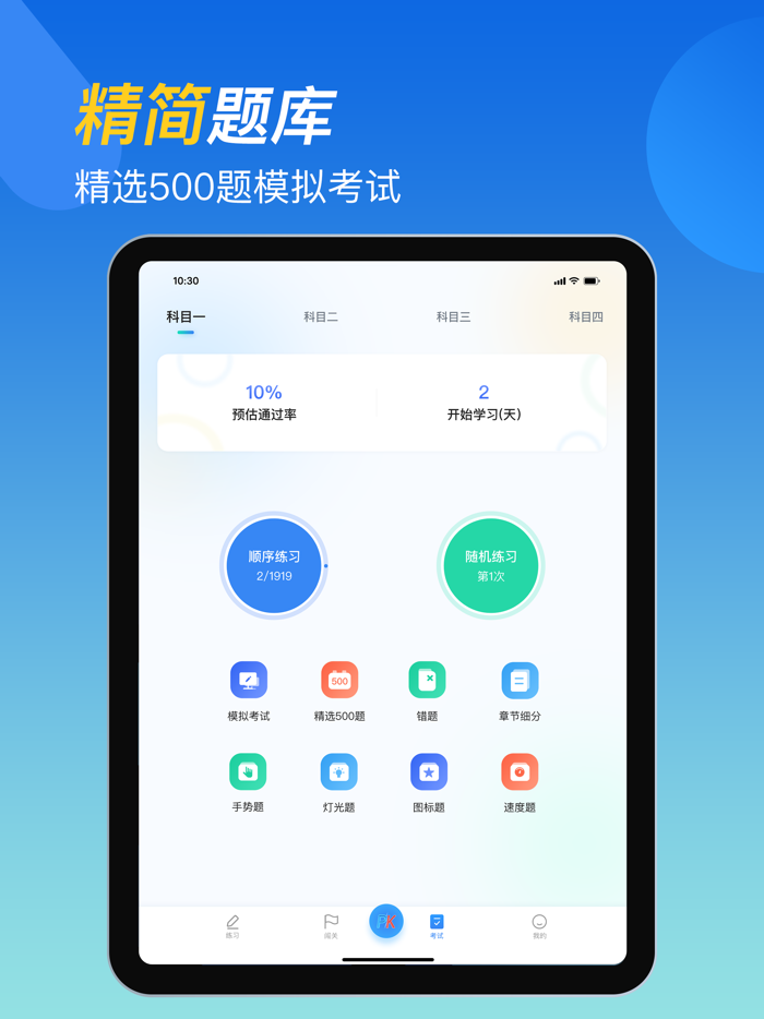 驾照考试题库-2025考驾照驾考题库一点通