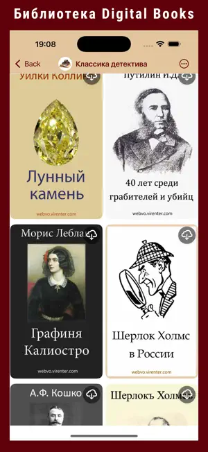 Библиотека Digital Books screenshot 3