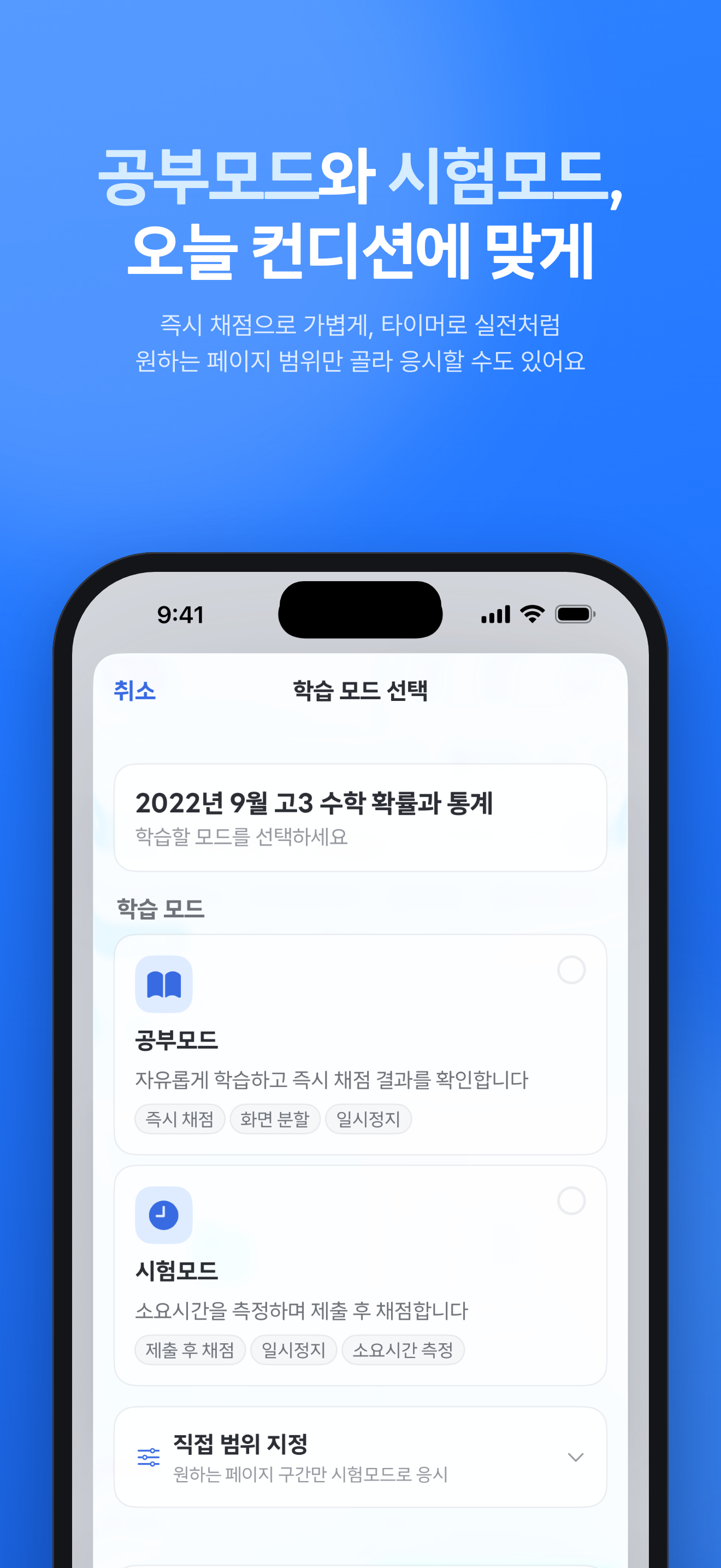 쏠브 - 문제풀이, 자동채점 screenshot 6