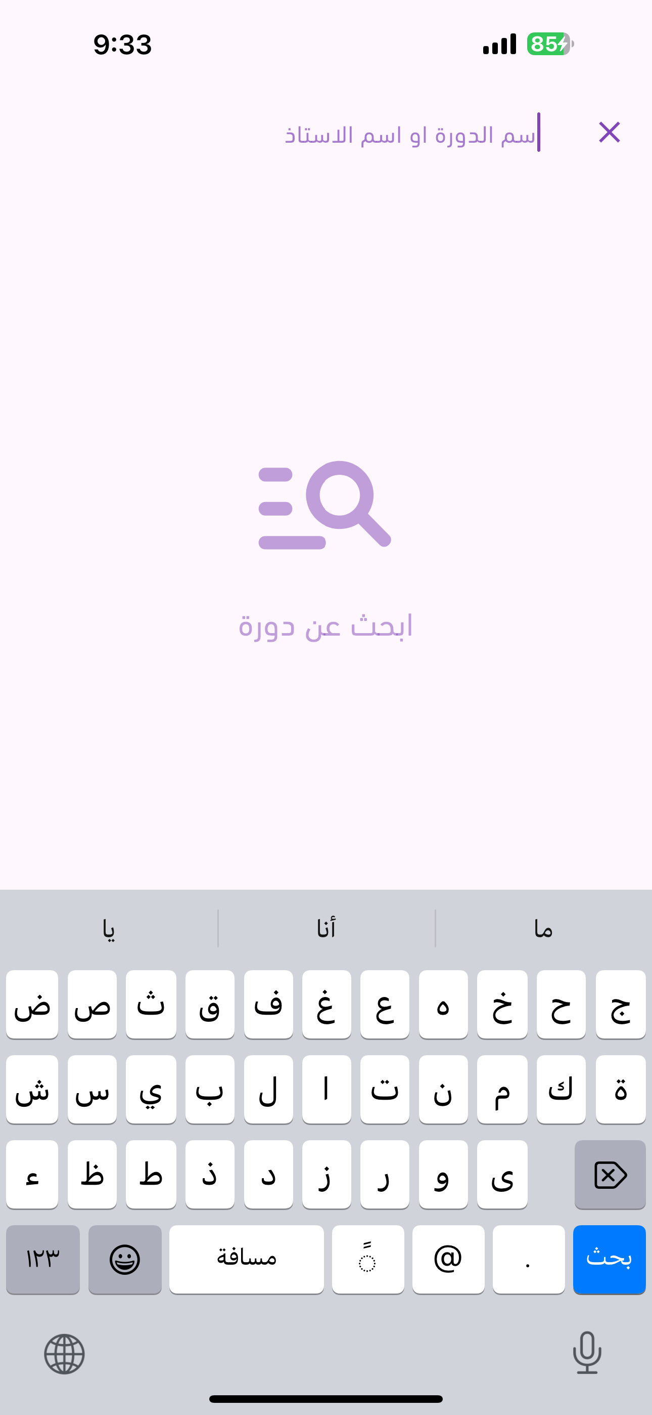 منصة اشنونا التعليمية