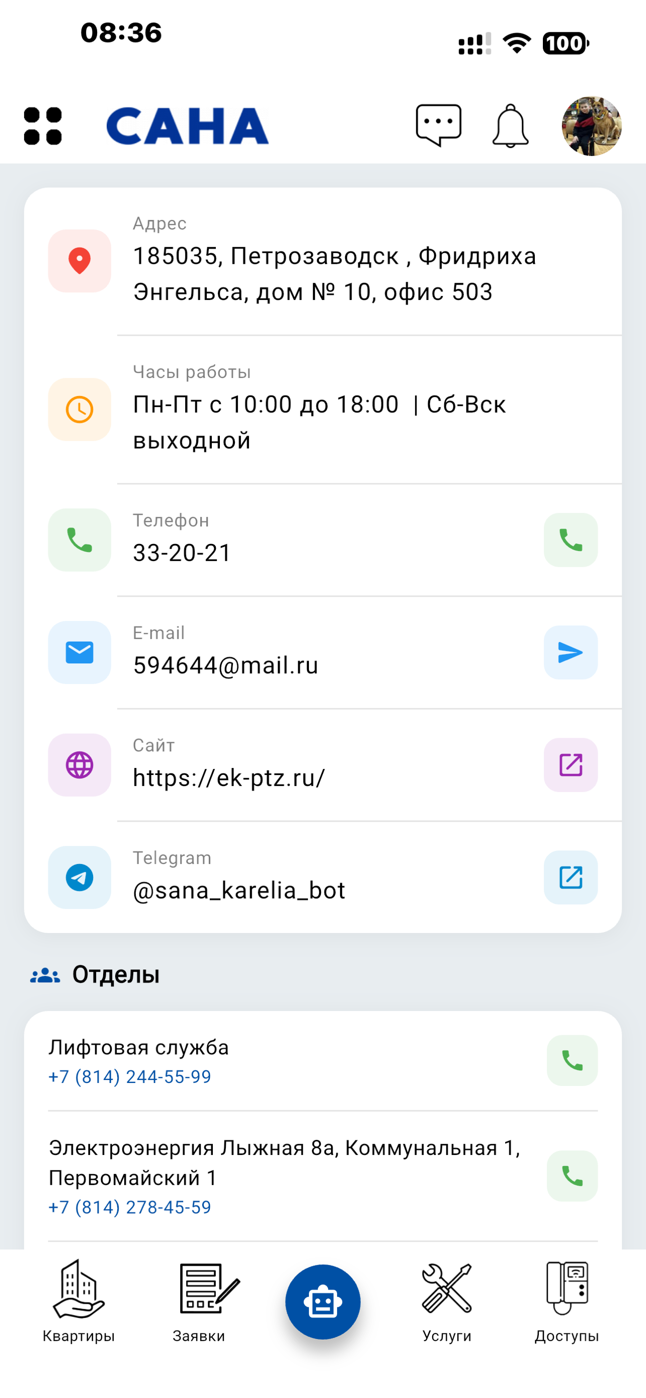 САНА дом