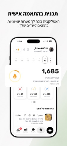 Cali - AI מעקב תזונתי screenshot