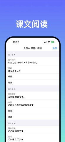大日AI课堂：初级 screenshot