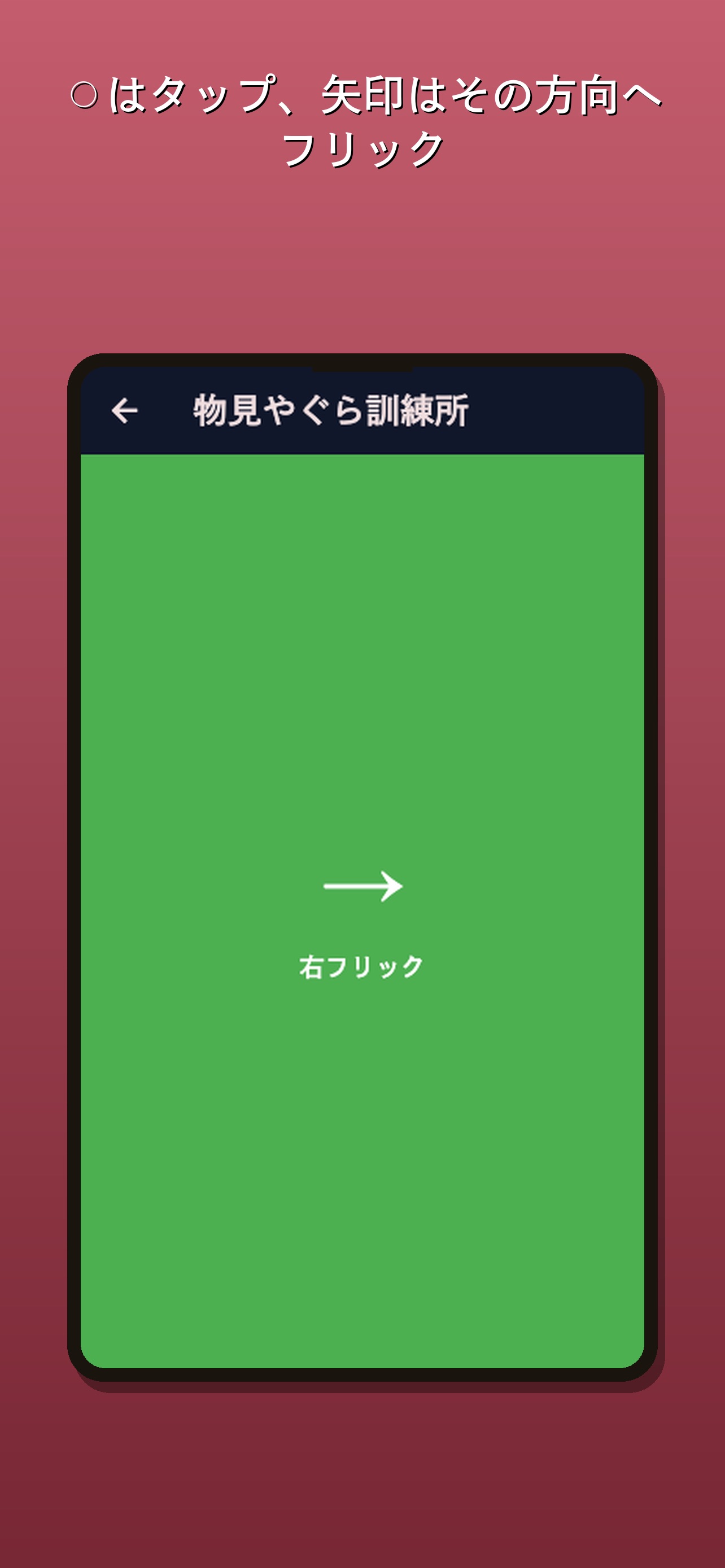 Screenshot 3 of 物見やぐら訓練所