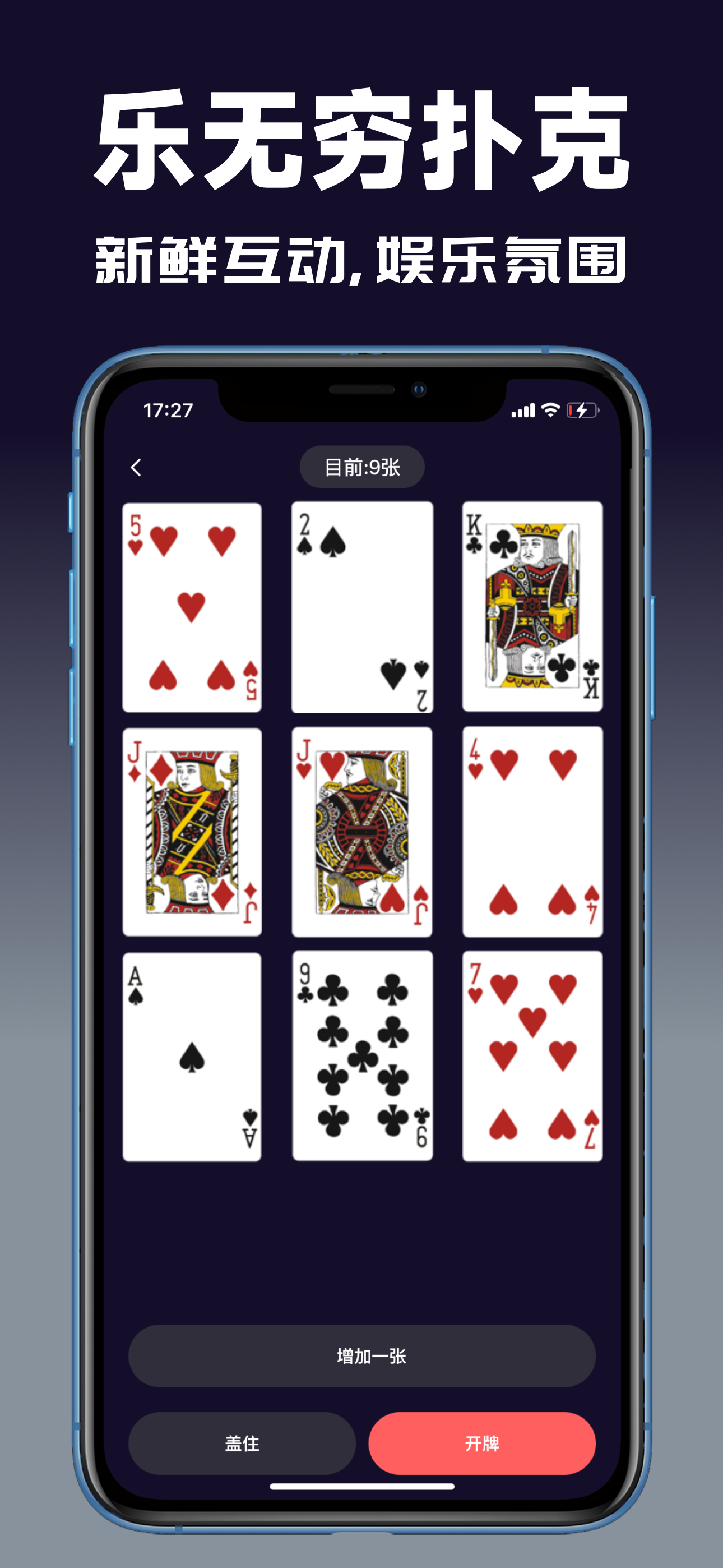 聚会嗨-超好玩互动破冰神器 screenshot 4
