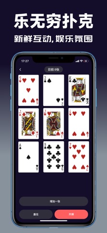 聚会嗨-超好玩互动破冰神器 screenshot