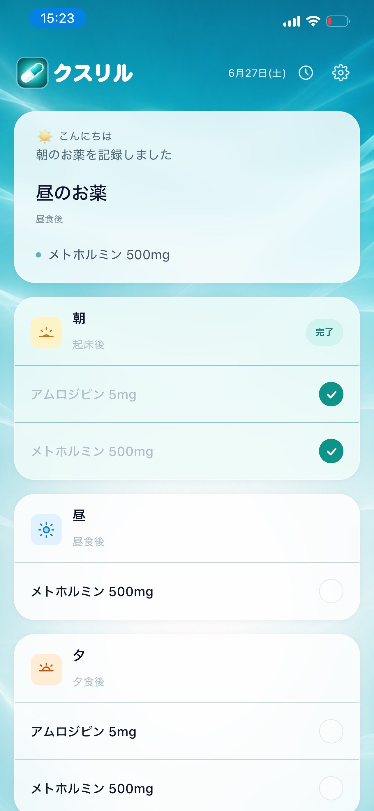 クスリルのストア画像 4