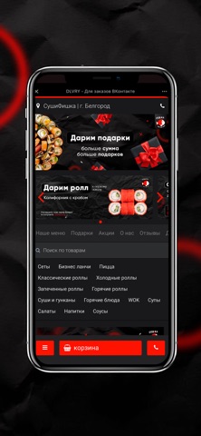 Суши FishKa | Белгород screenshot