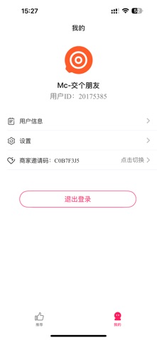 移动圈子 screenshot